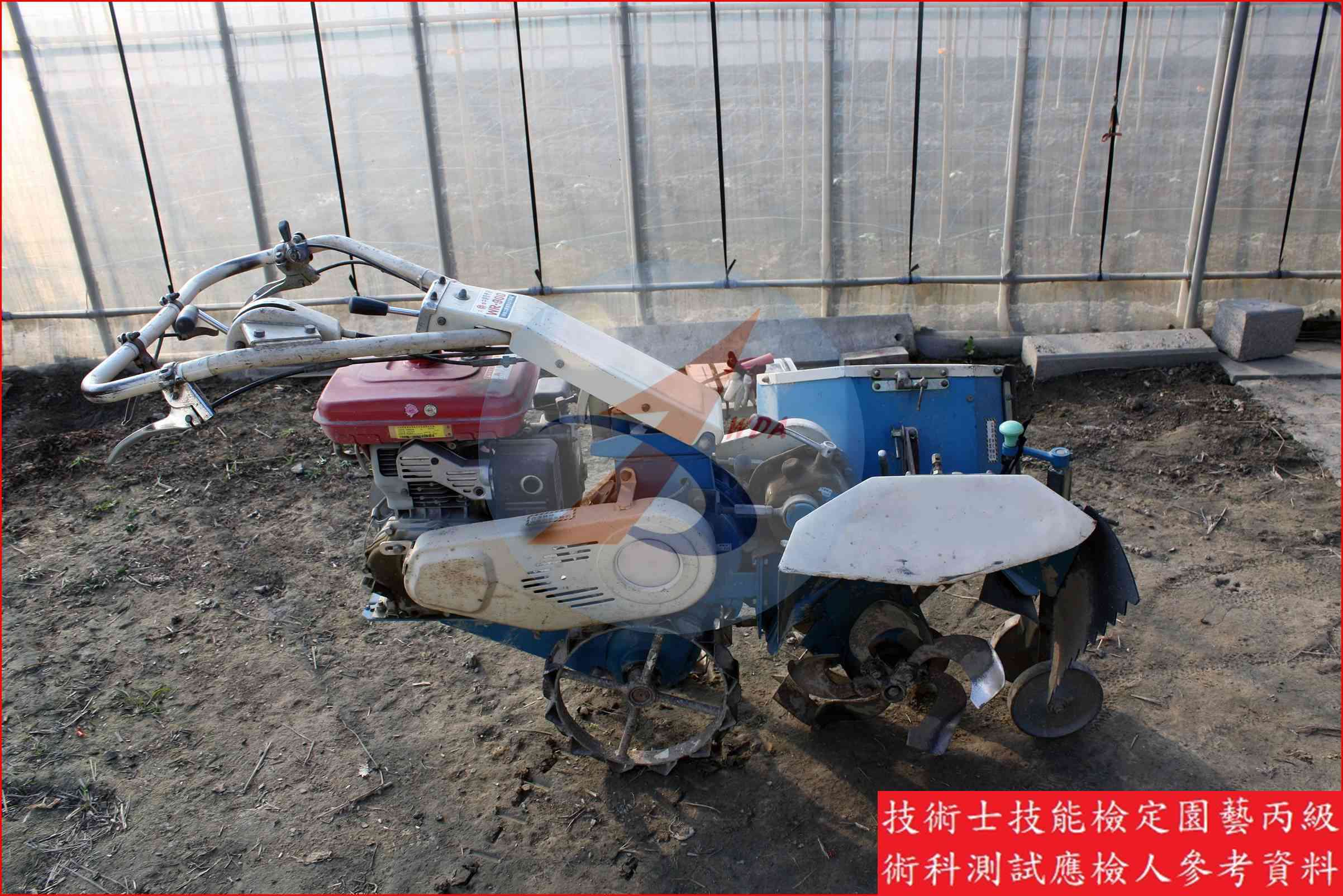 中耕機 園藝丙級識別圖片 2