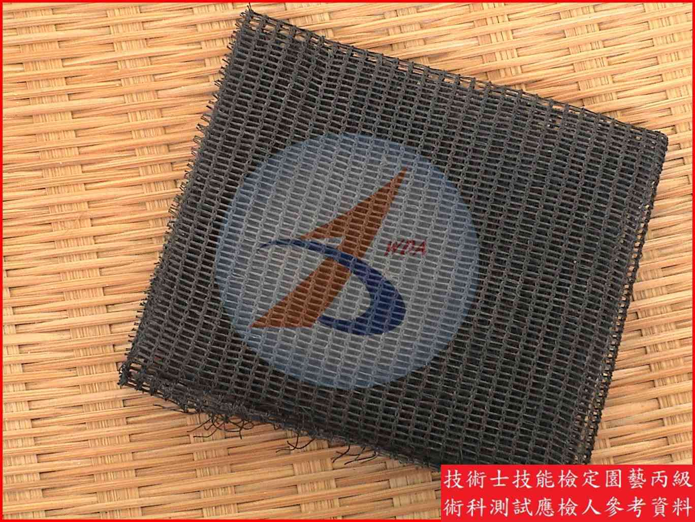 黑色遮蔭網 園藝丙級識別圖片 3