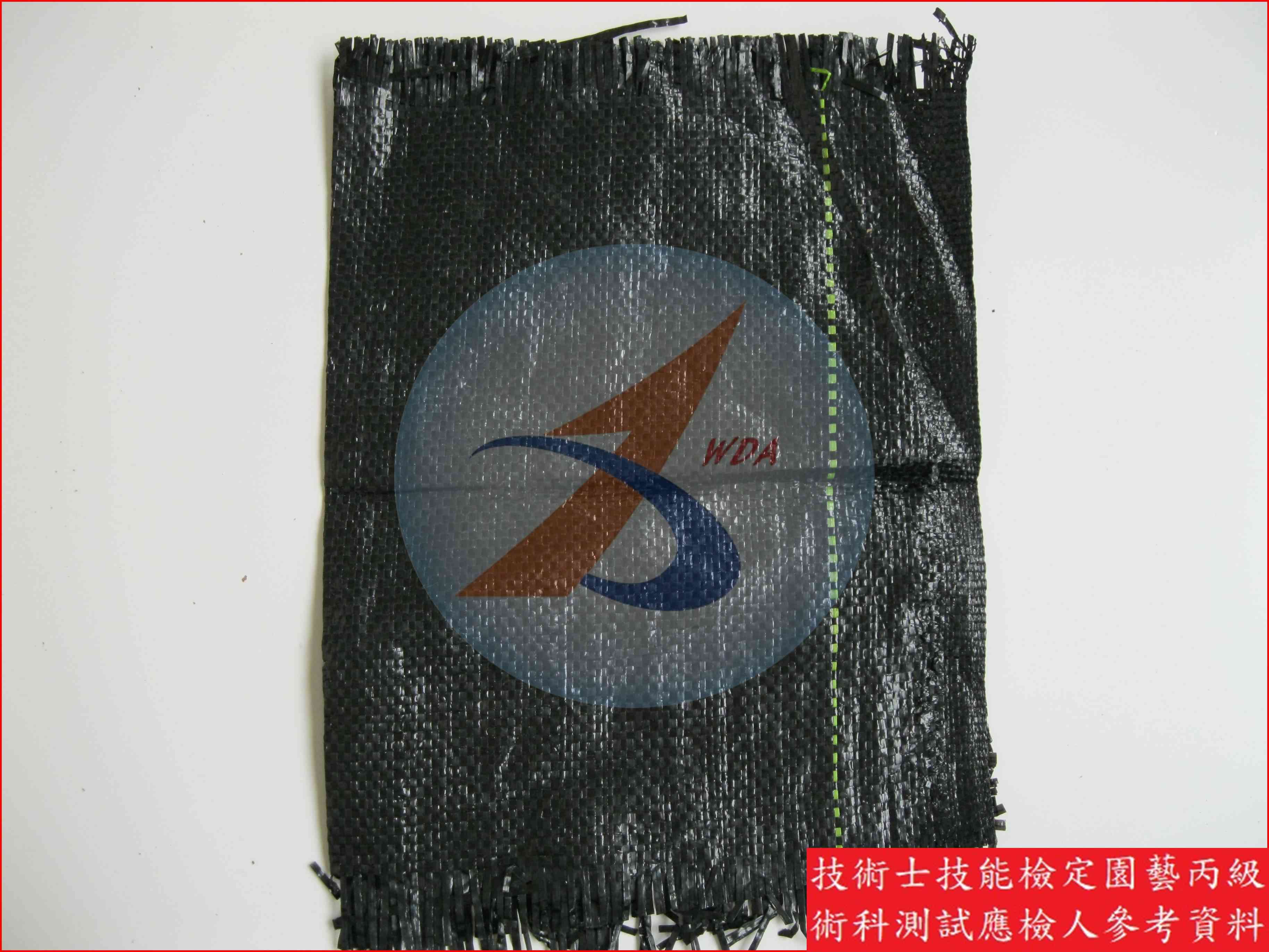 雜草抑制蓆 園藝丙級識別圖片 4