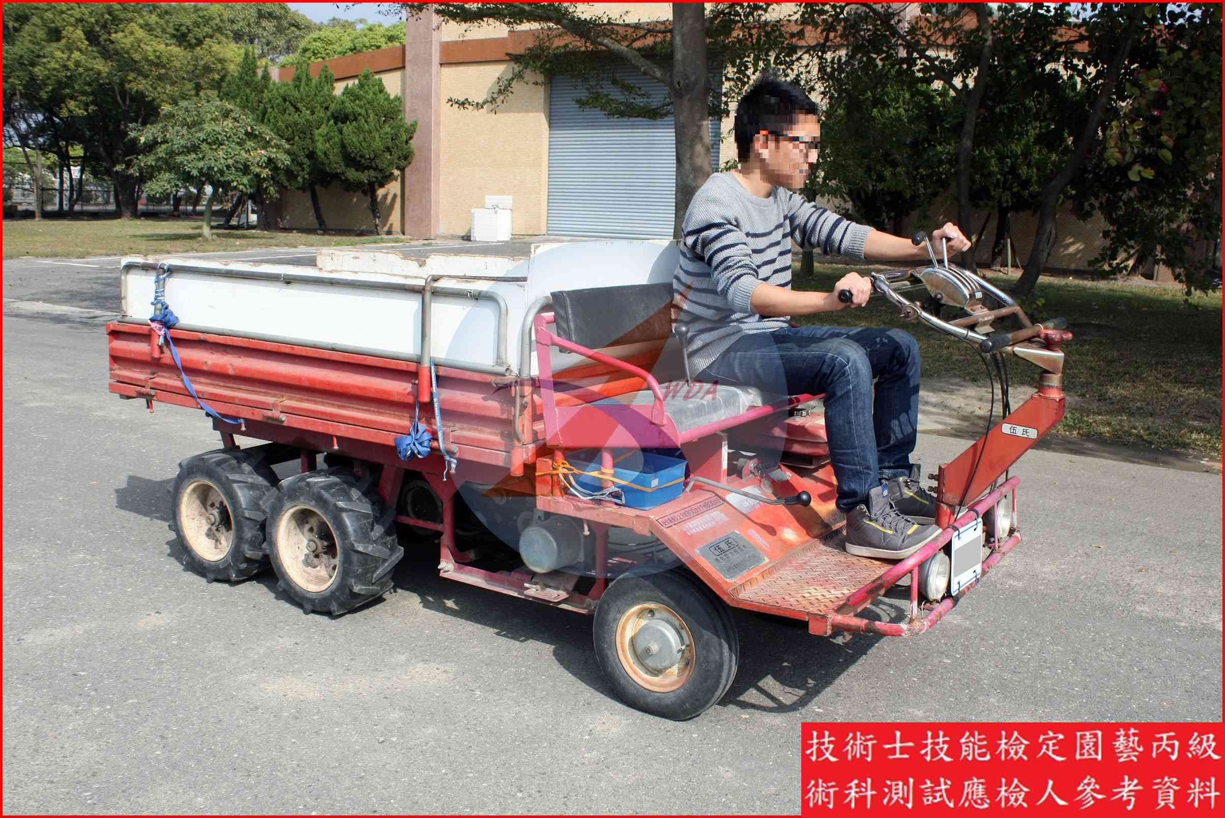搬運車 園藝丙級識別圖片 2