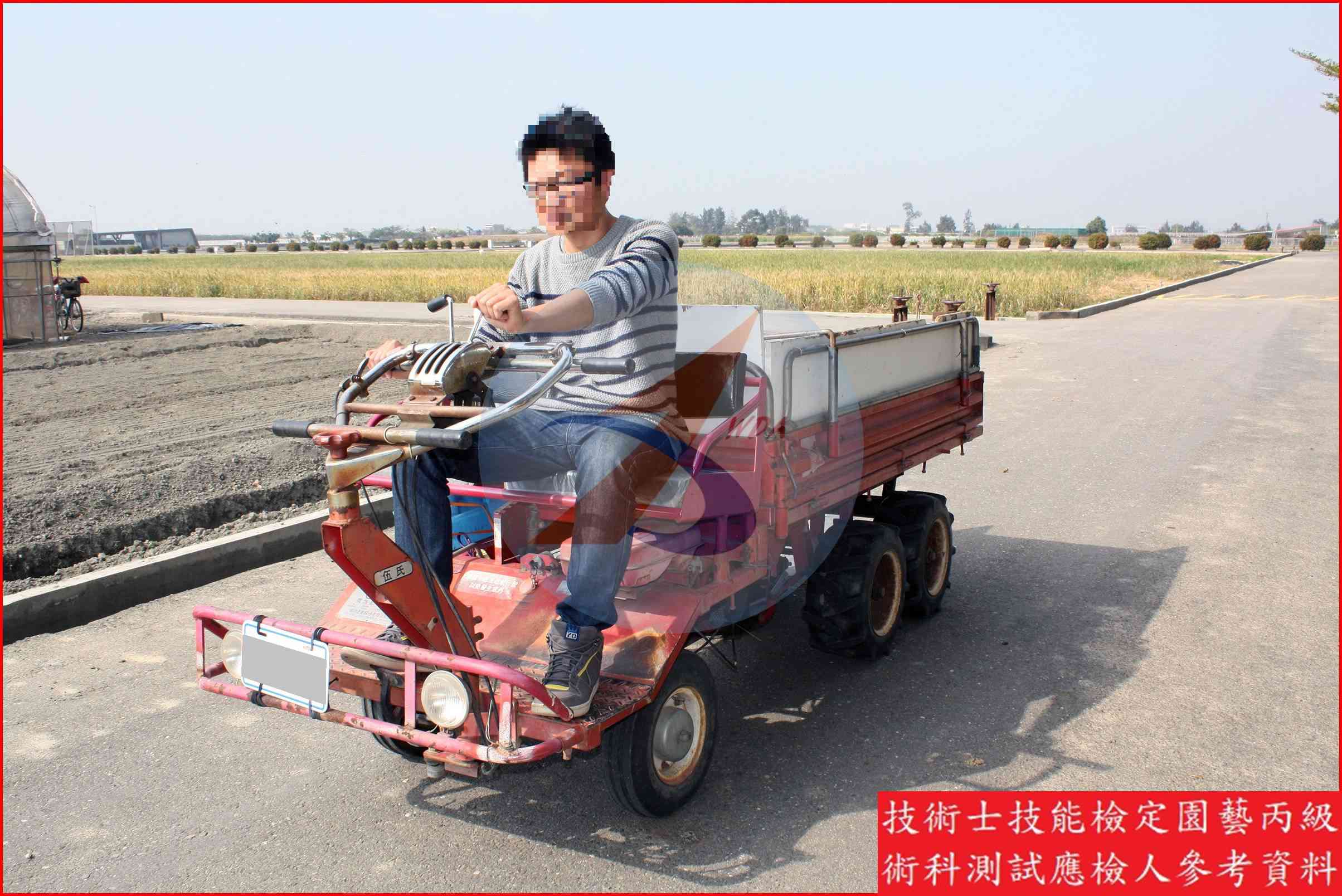 搬運車 園藝丙級識別圖片 3